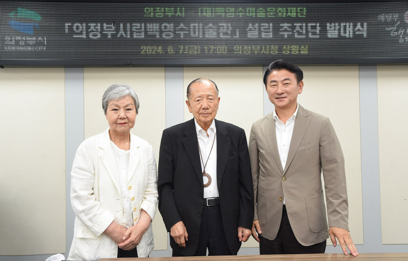 의정부시립백영수미술관 설립 추진단