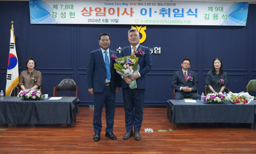 장주익 조합장과 김용석 신임 상임이사