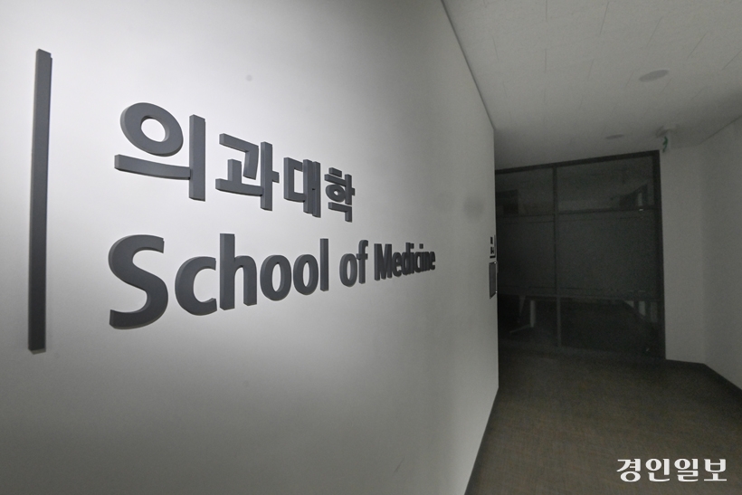 의대.jpg