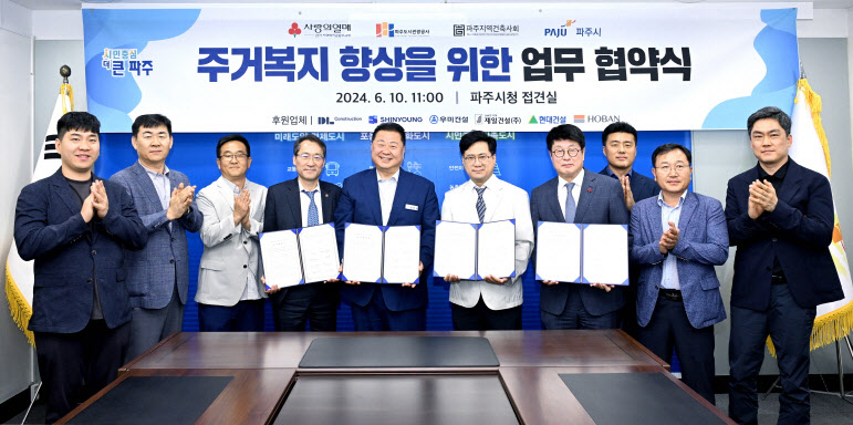 파주시