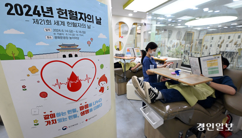 [포토] 사랑의 헌혈11