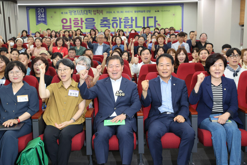 광명자치대학