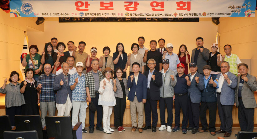 자총 의정부시지회