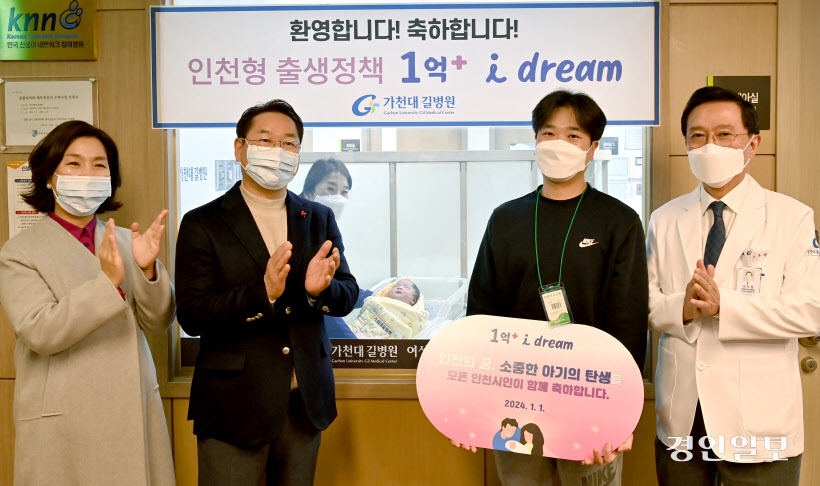 유정복인천시장 인천형 출산정책 첫 수혜