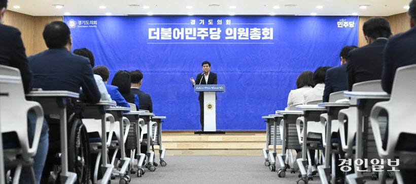 민주당 의총 (4)