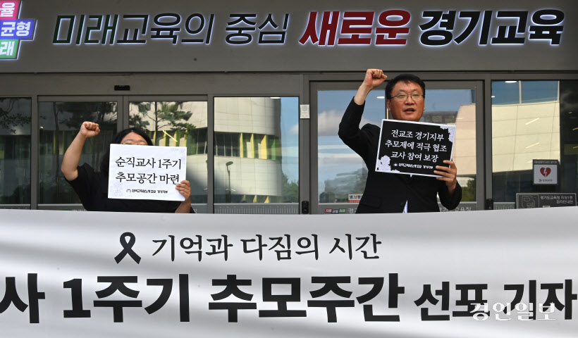 전교조 순직 1주기 추모 주간 선포 기자회견 (10)