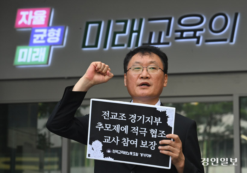 전교조 순직 1주기 추모 주간 선포 기자회견 (10)