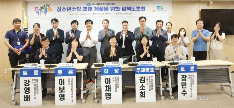 정책토론