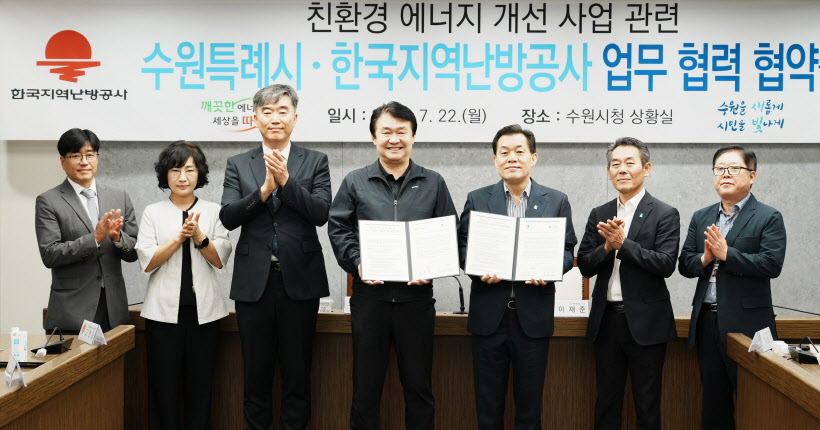 한국지역난방공사