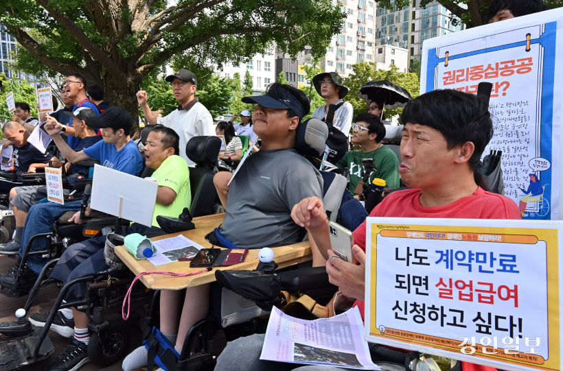 장애인노동권보장기자회견