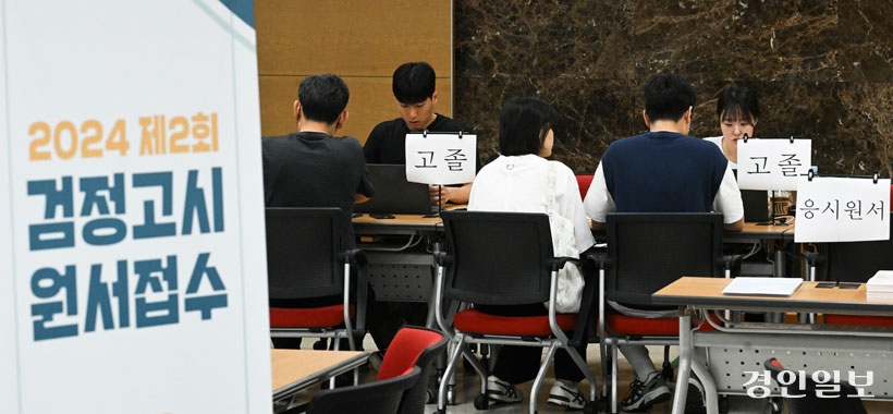 _배움에-늦음은-없다_…-검정고시-원서-접수.jpg