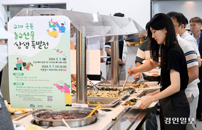 수해 극복 농수산물 상생 특별전 (6)