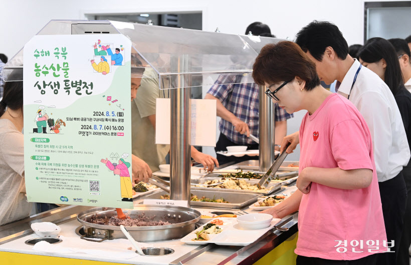 수해 극복 농수산물 상생 특별전 (4)