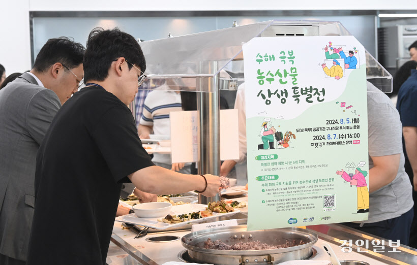 수해 극복 농수산물 상생 특별전 (3)