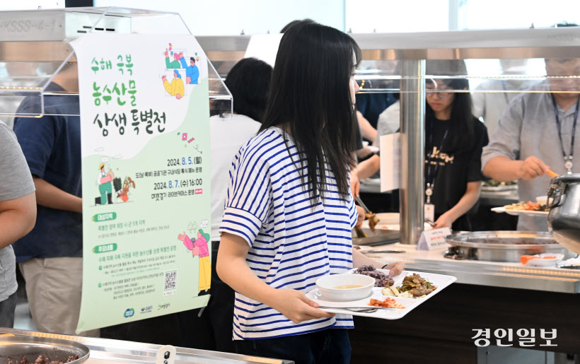 수해 극복 농수산물 상생 특별전 (2)