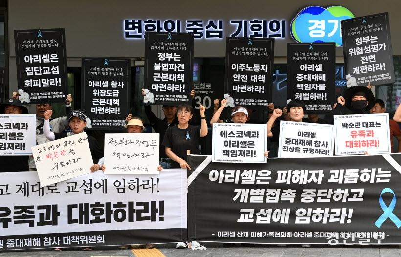 아리셀 교섭 마련 기자회견 (6)