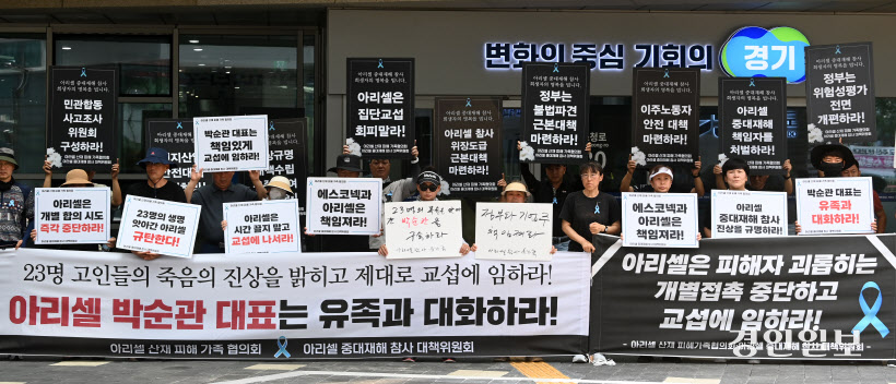 아리셀 교섭 마련 기자회견 (3)
