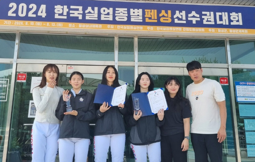 경기도청 여자 펜싱팀