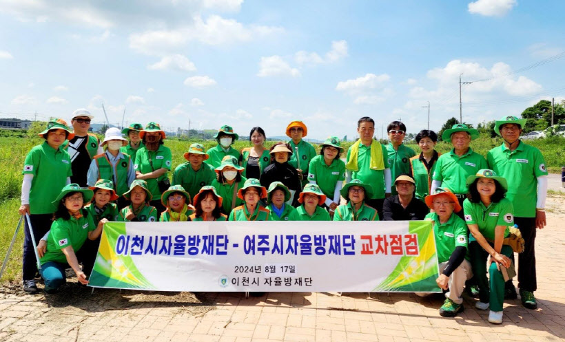 이천 자율방재단