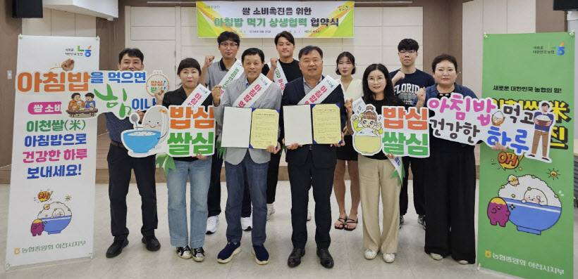 이천 아침밥먹기