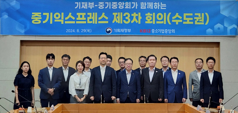 제3차 중기 익스프레스