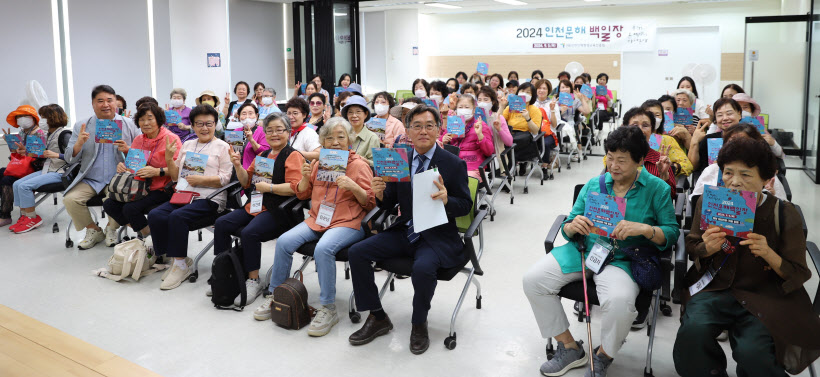 인천인재평생교육진흥원