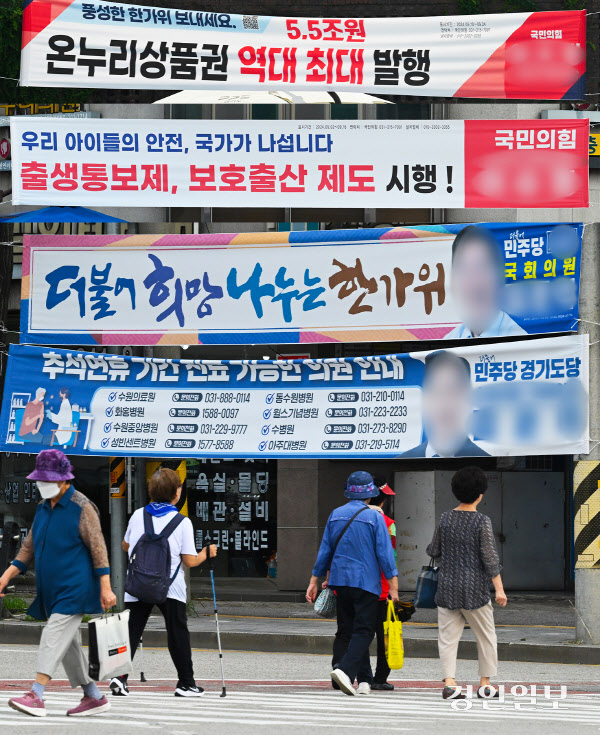정당현수막