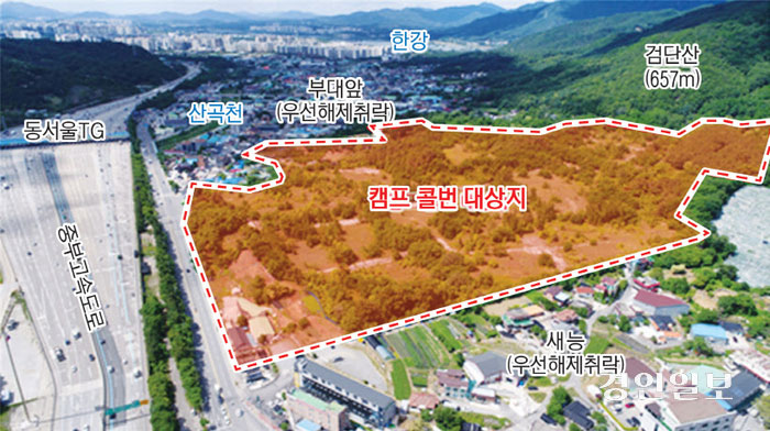 캠프콜번 대상지