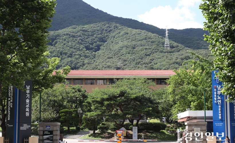 서울시 산하 남부기술교육원