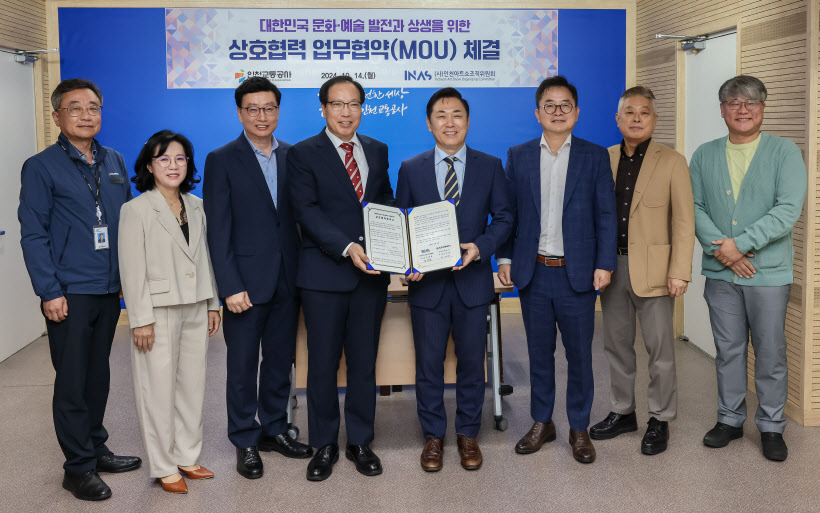 인천교통공사 인천아시아아트쇼조직위 협약