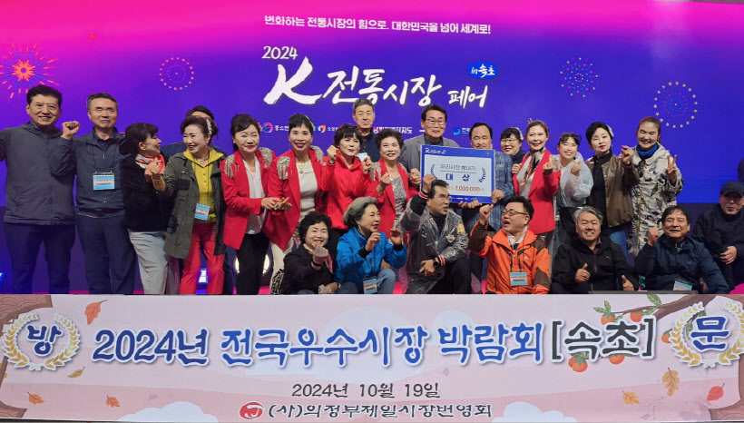 의정부 제일시장