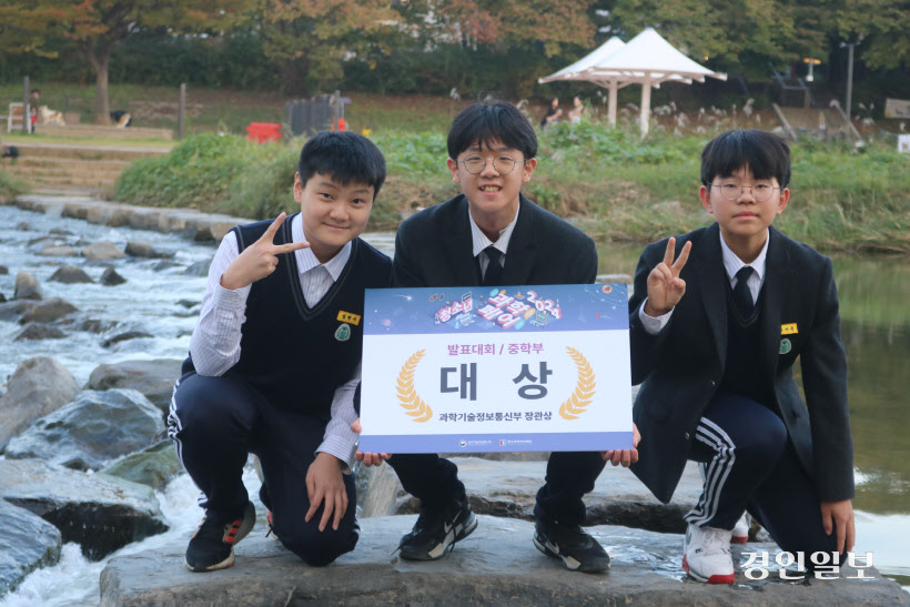 사람 톱-과학페어 백현중 삼총사