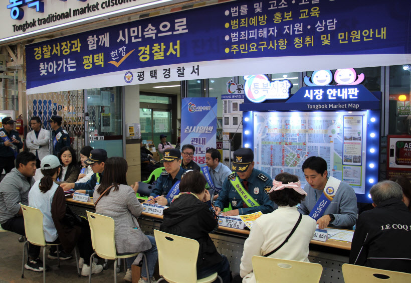 찾아가는 현장경찰서