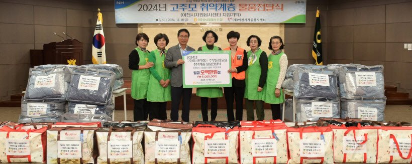 이천농협고향주부모임은 최근 농협문화센터에서 이덕배 조합장, 이양숙 회장, 이미선 이천시 자원봉사센터장 등 20여 명이 참석한 가운데 성금 500만원을 이천시자원봉사센터에 기탁했다. /이천농협 제공