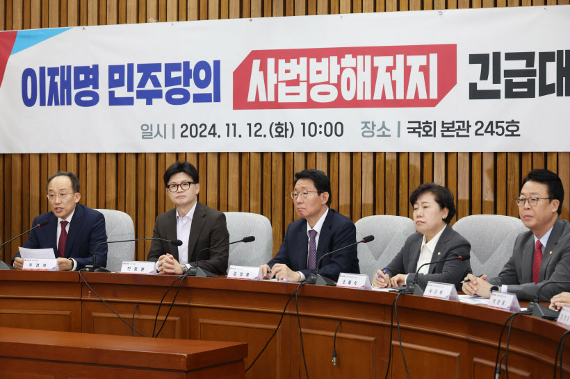 국민의힘 추경호 원내대표가 12일 국회에서 열린 '이재명 민주당의 사법방해저지 긴급대책회의'에서 발언을 하고 있다. 2024.11.12 /연합뉴스