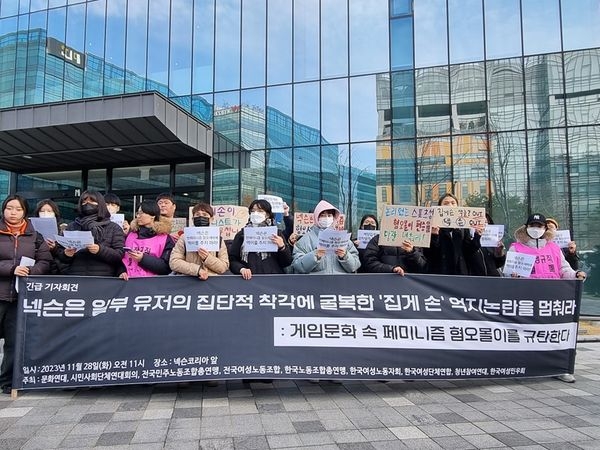 한국여성민우회 집회