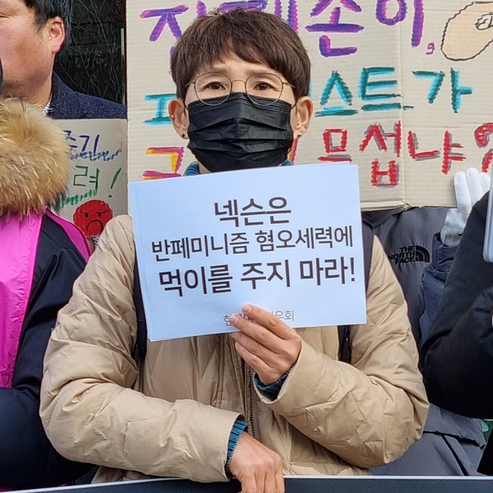 한국여성민우회 집회