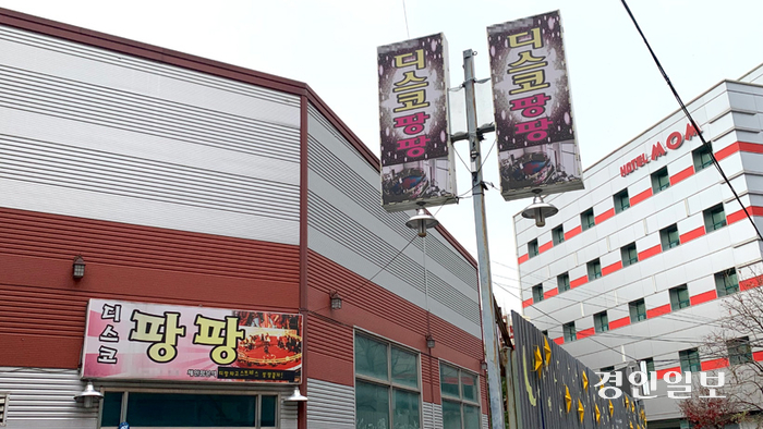 성착취 디스코팡팡