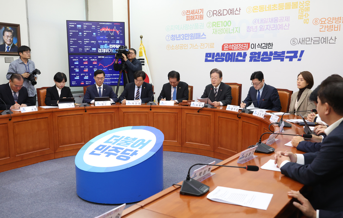 더불어민주당 최고위원회의