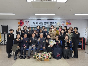 광주시 동화사랑 협회