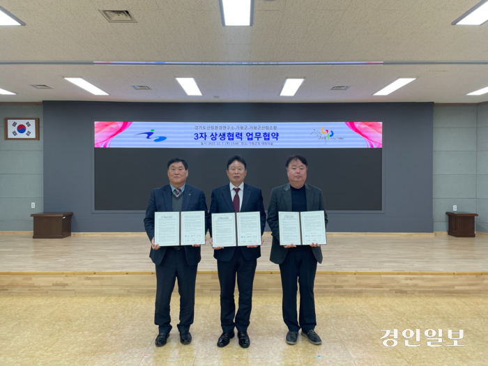 가평군 상생 협약