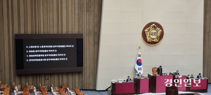 본회의장 23.12.8