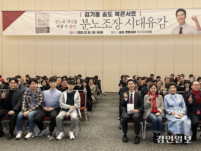 김기흥 출판기념회