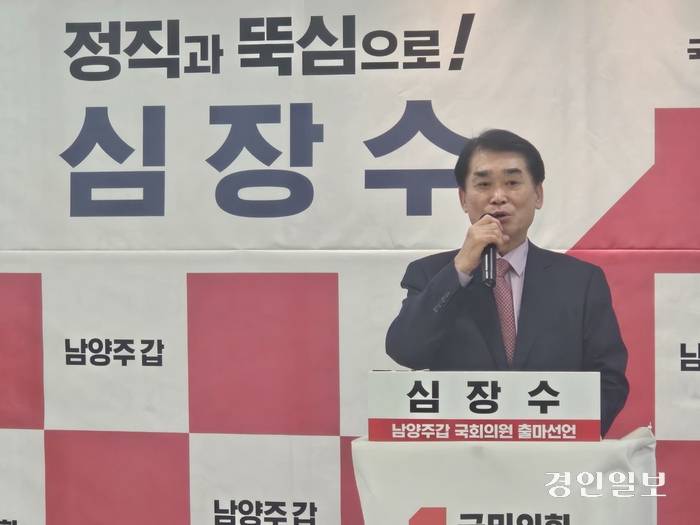 심장수 기자회견