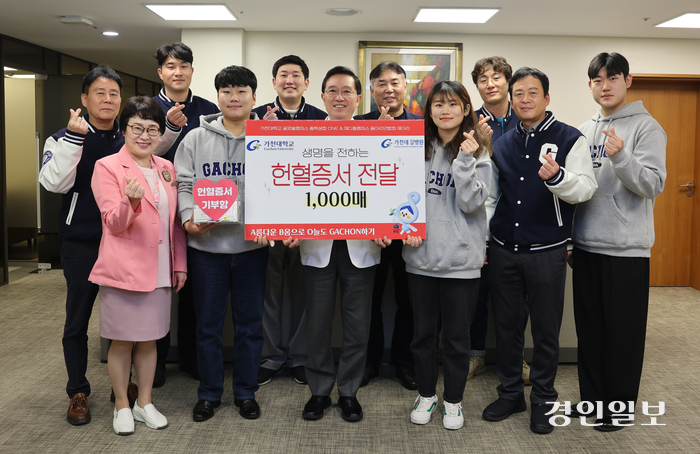 가천대 학생들 헌혈증 1쳔매 가천대 길병원에 기부