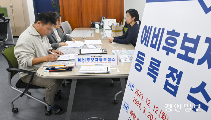 팔달구 예비후보등록 접수 (1)