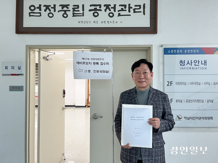 더불어민주당 강병덕 정책위부의장