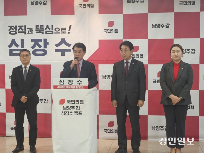 심장수 기자회견