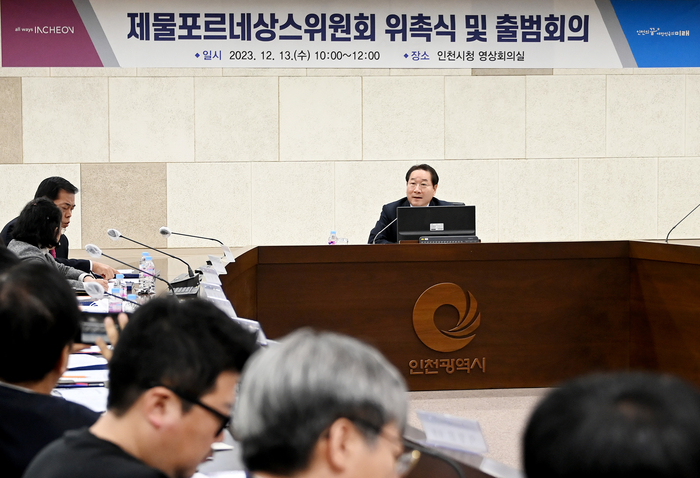 제물포르네상스 위원회 위촉식