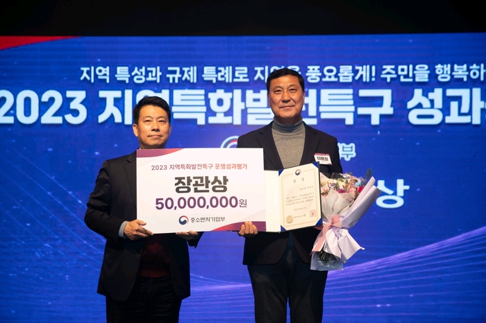 여주 쌀산업특구 중소벤처기업부 장관 표창 수상